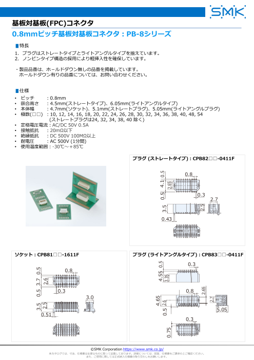 カタログの表紙