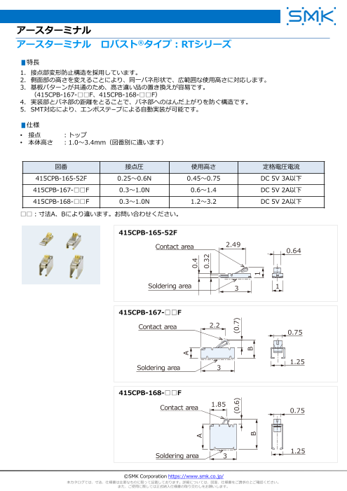 カタログの表紙