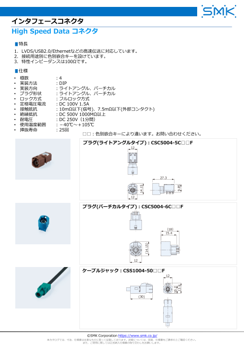 カタログの表紙