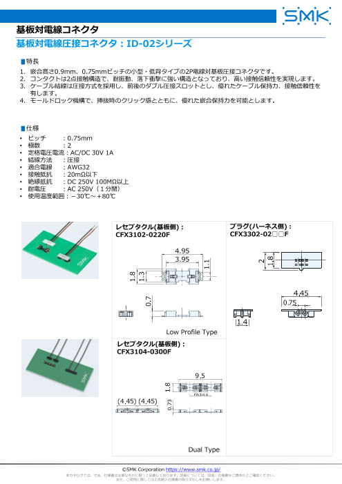 カタログの表紙