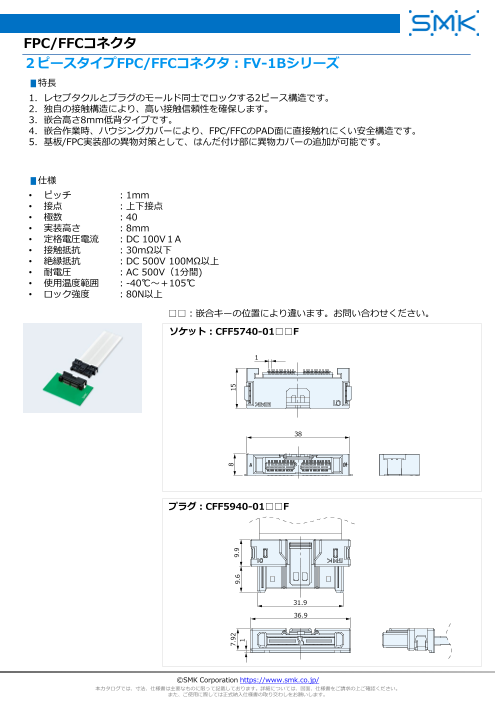 カタログの表紙