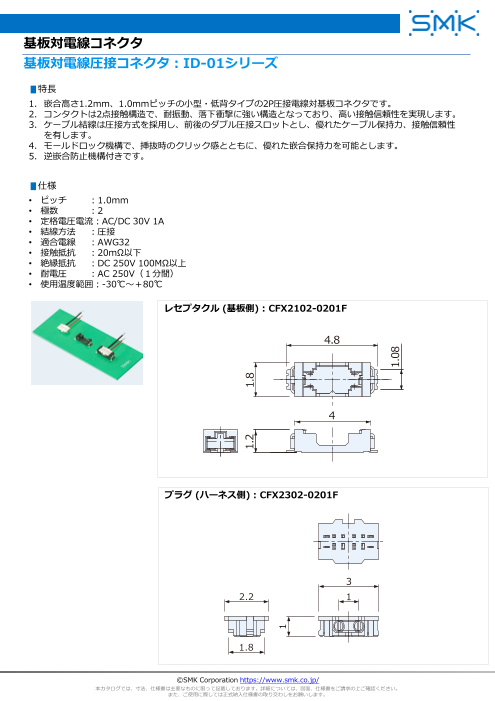 カタログの表紙