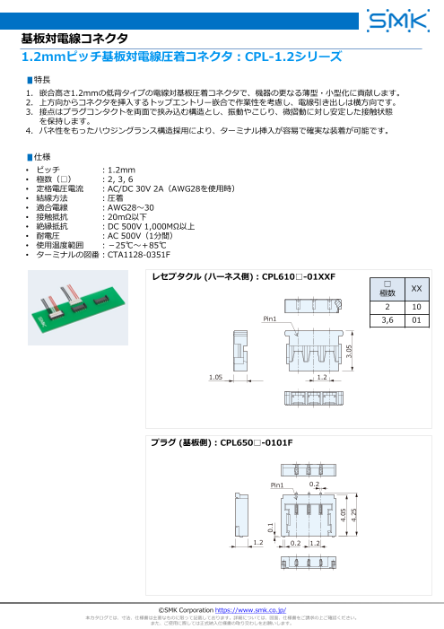 カタログの表紙