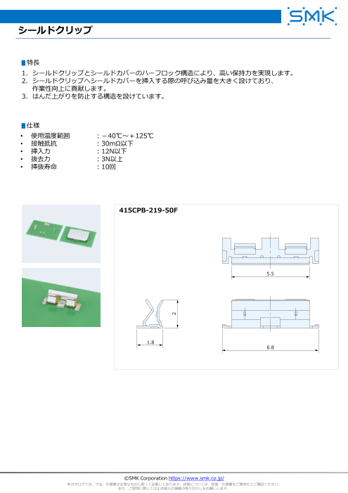 カタログの表紙