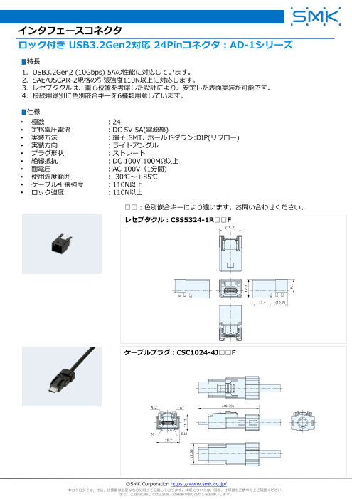 カタログの表紙