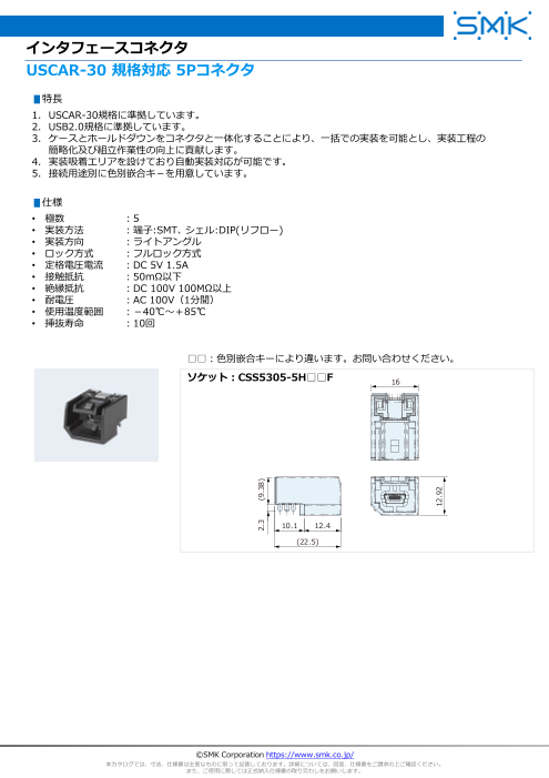 カタログの表紙