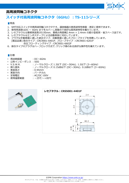 カタログの表紙
