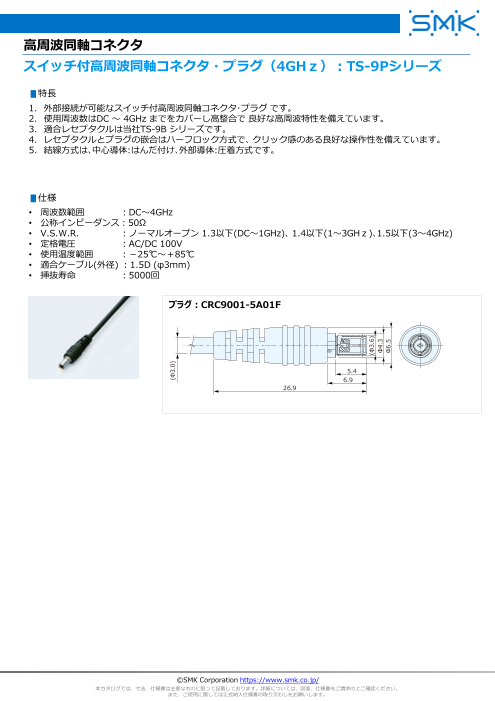 カタログの表紙
