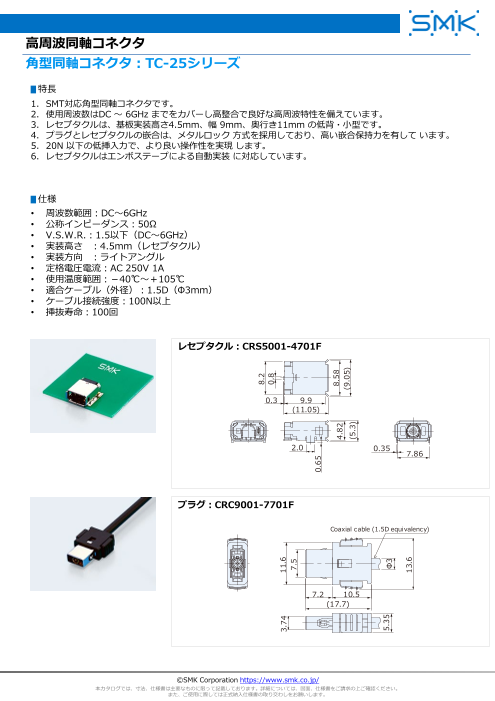 カタログの表紙