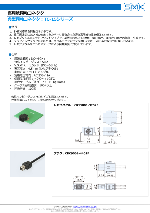 カタログの表紙