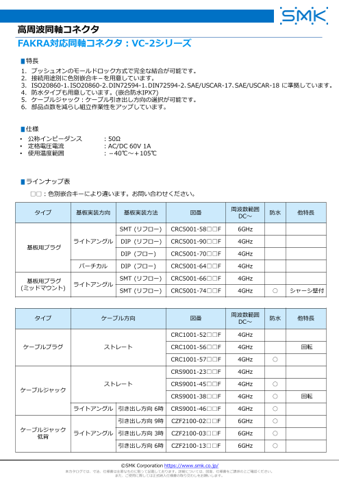 カタログの表紙