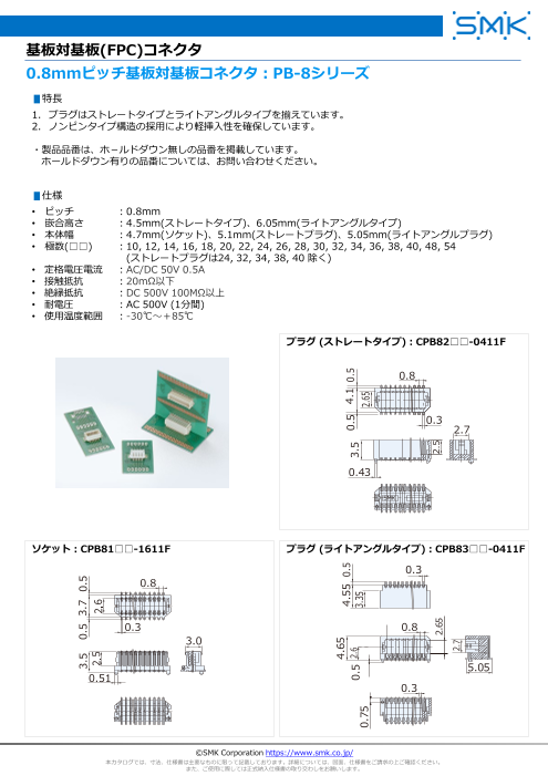 カタログの表紙