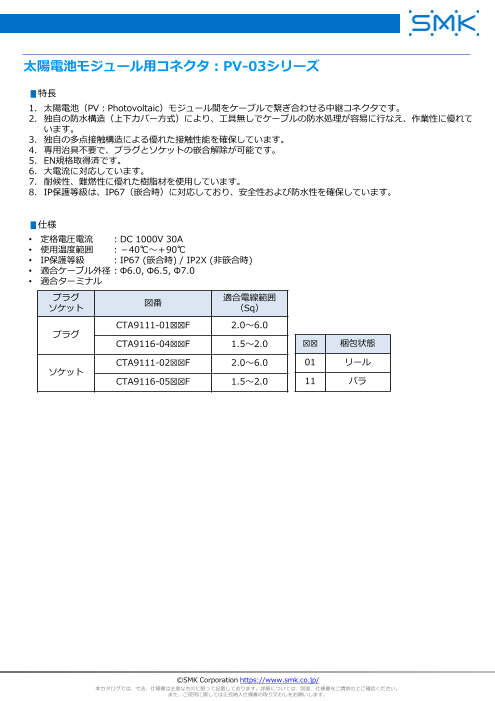 カタログの表紙