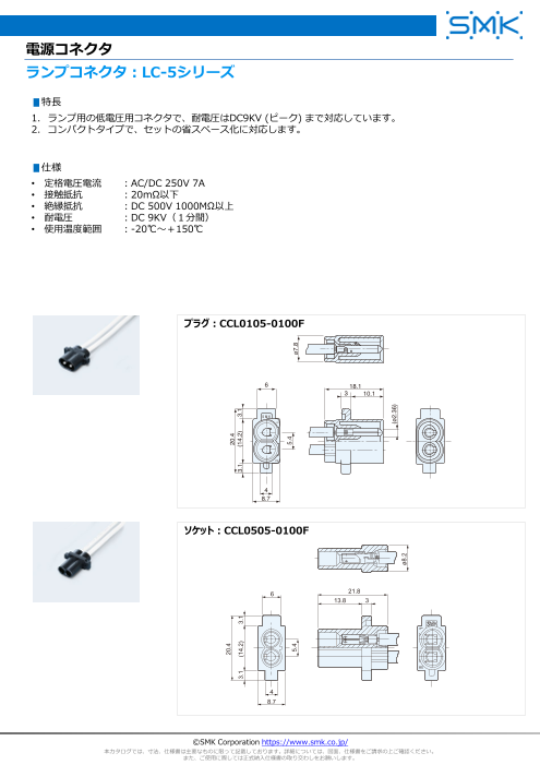 カタログの表紙