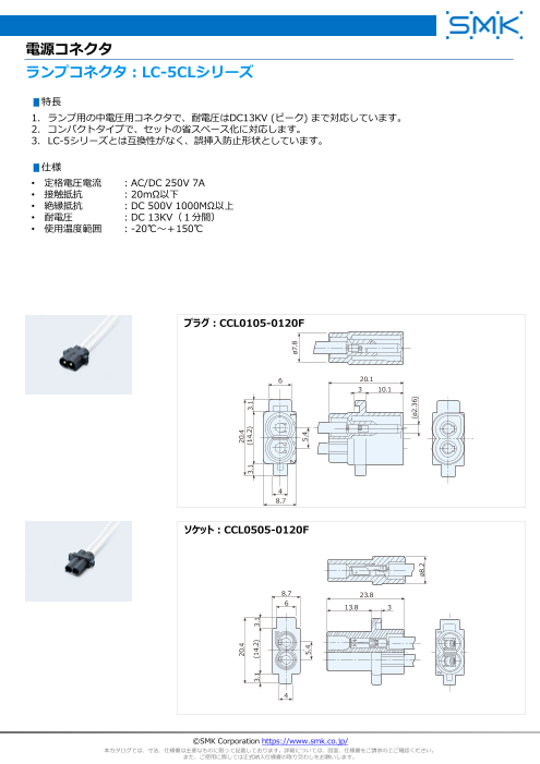 カタログの表紙