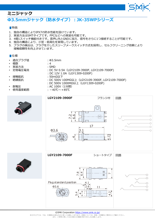 カタログの表紙