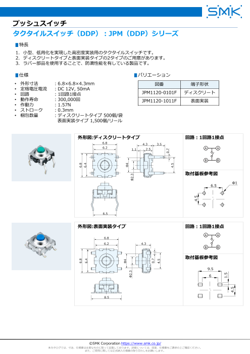 カタログの表紙
