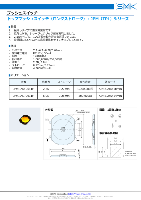 カタログの表紙