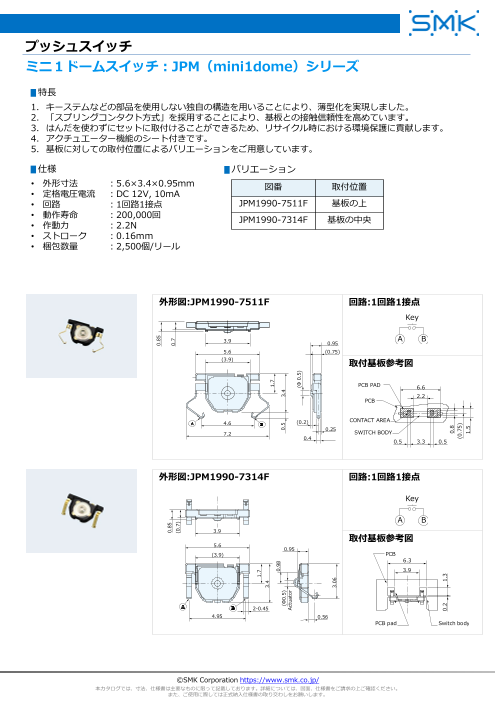 カタログの表紙
