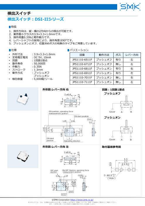 この企業の関連カタログの表紙