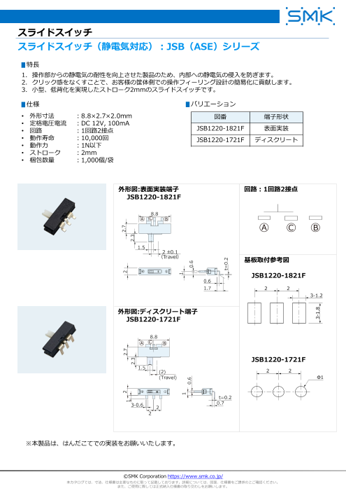 この企業の関連カタログの表紙