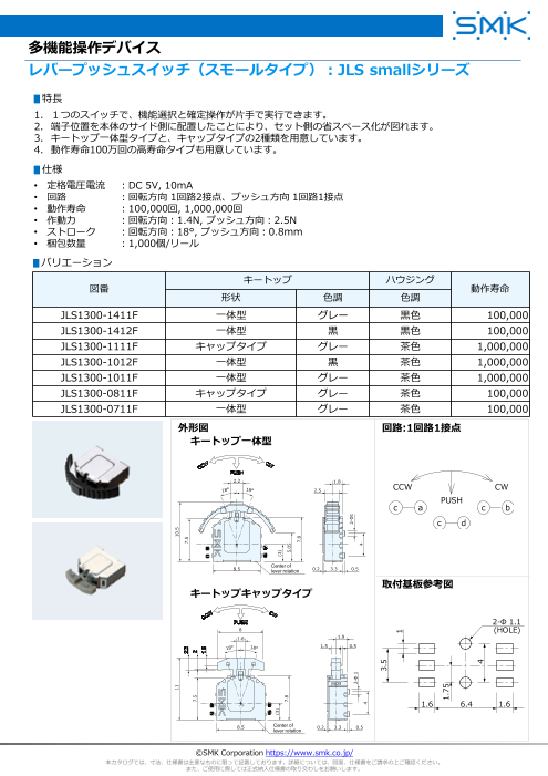 カタログの表紙