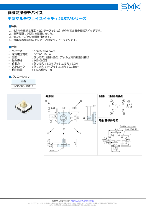 カタログの表紙