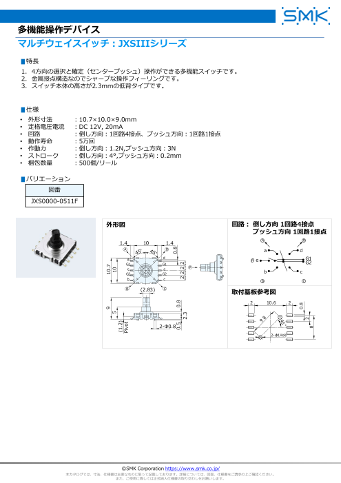 この企業の関連カタログの表紙