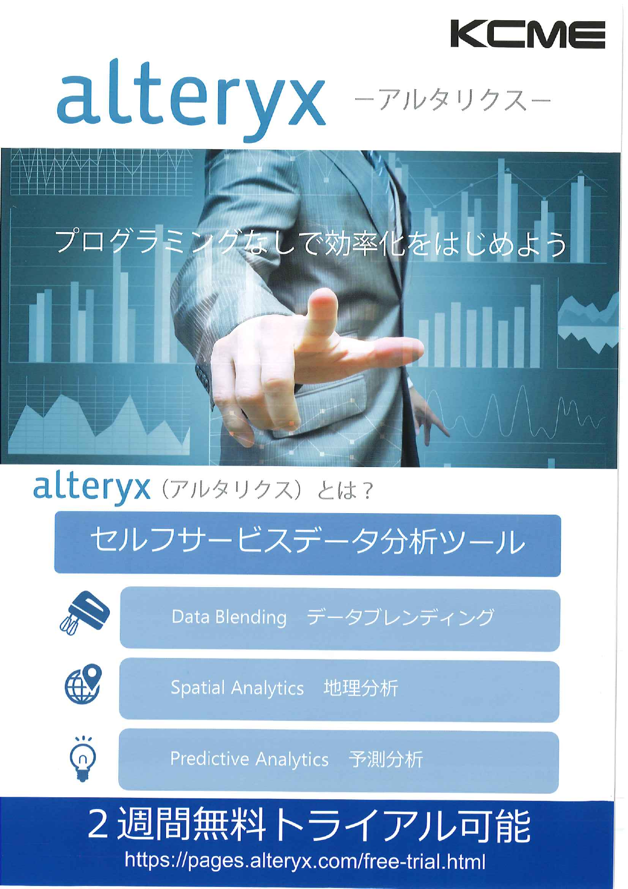 この企業の関連カタログの表紙