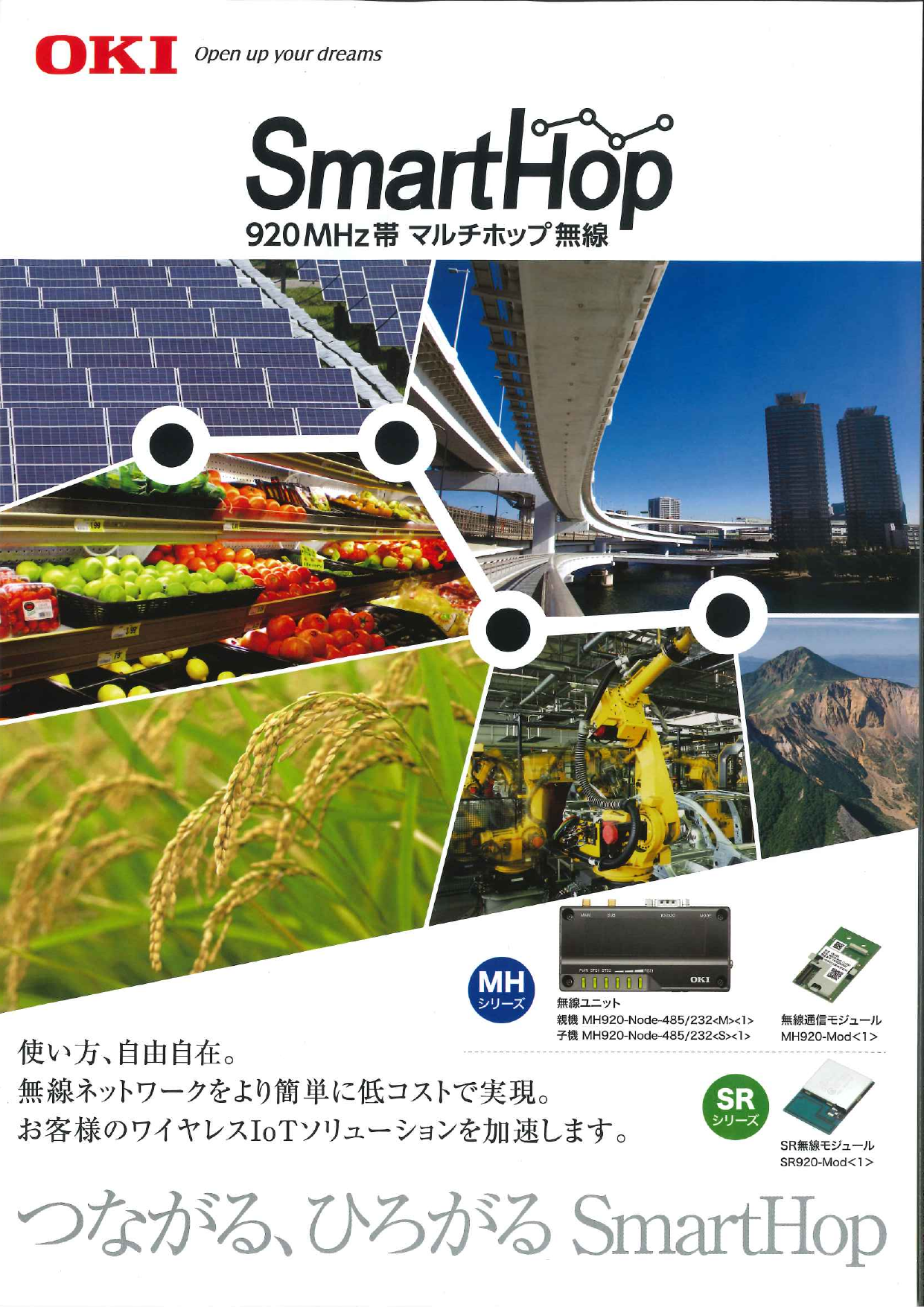 カタログの表紙