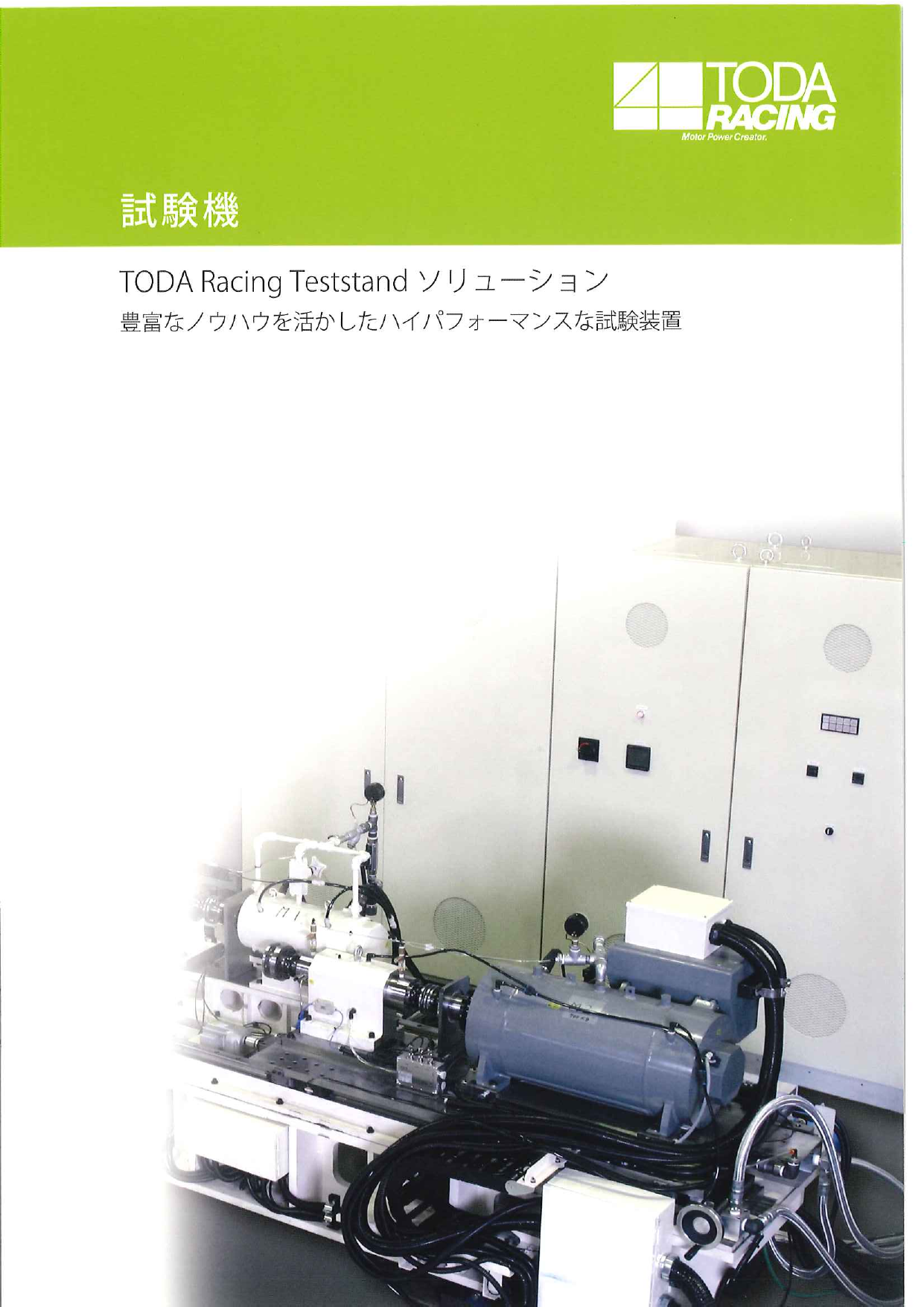 この企業の関連カタログの表紙