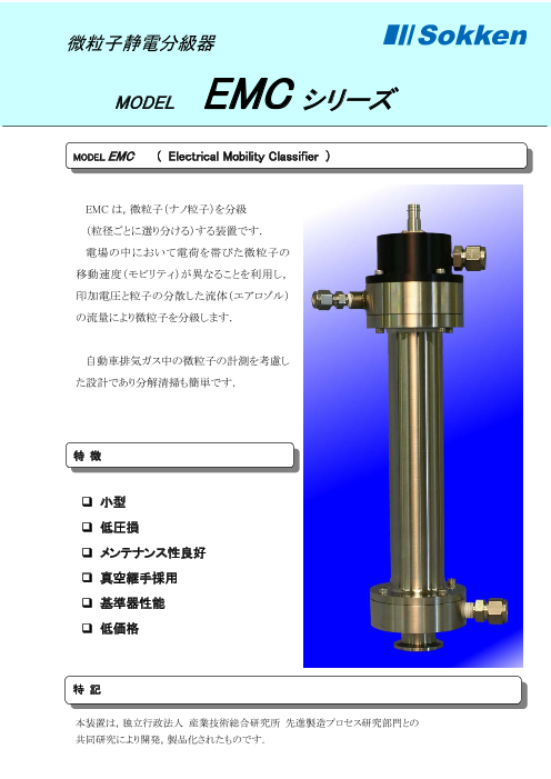 カタログの表紙