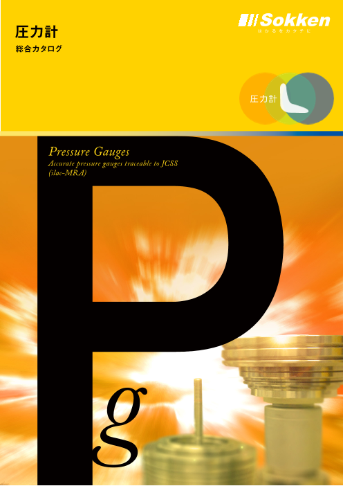 この企業の関連カタログの表紙