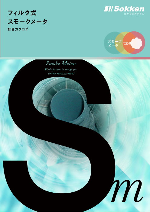 この企業の関連カタログの表紙