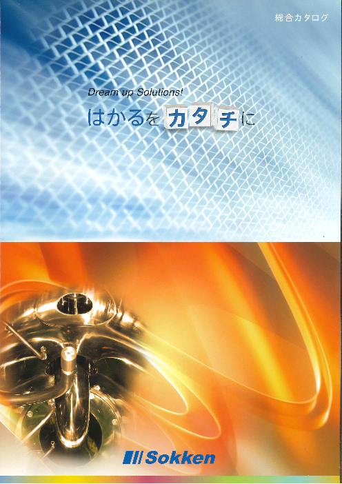 この企業の関連カタログの表紙