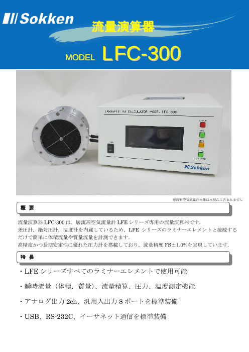 この企業の関連カタログの表紙