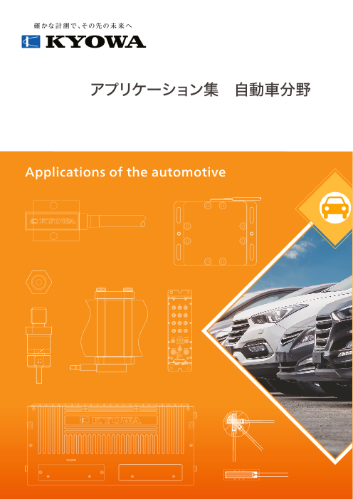 この企業の関連カタログの表紙