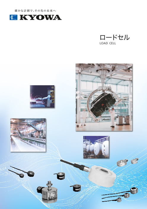 この企業の関連カタログの表紙