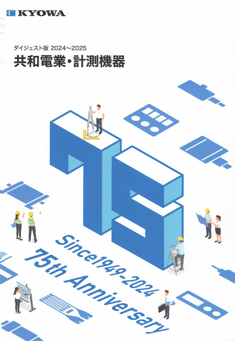 この企業の関連カタログの表紙