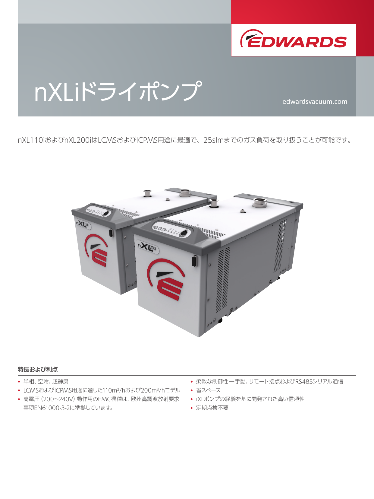 この企業の関連カタログの表紙