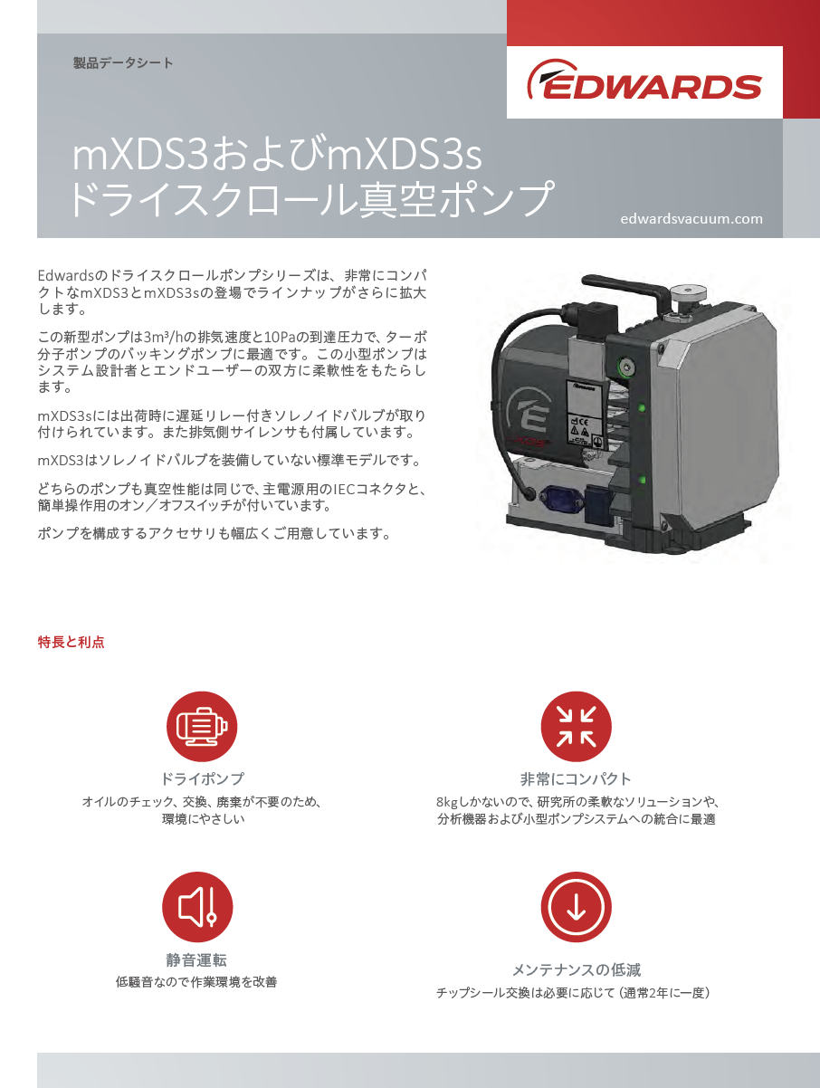 この企業の関連カタログの表紙