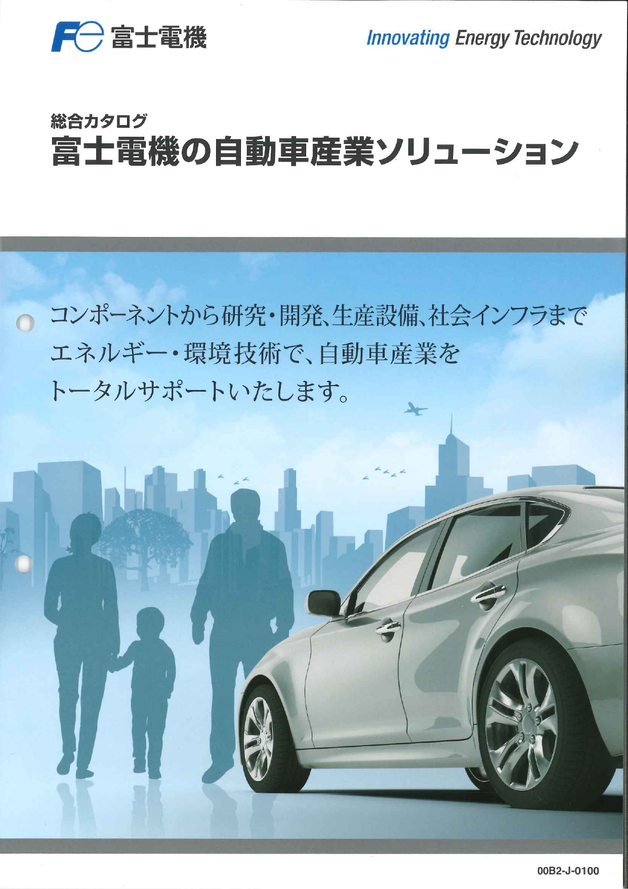 カタログの表紙