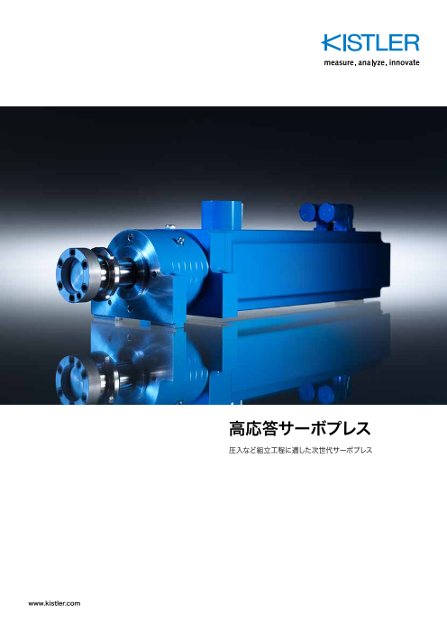 この企業の関連カタログの表紙