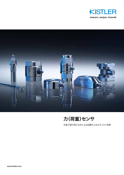 この企業の関連カタログの表紙