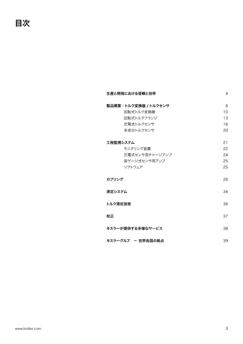 カタログの表紙