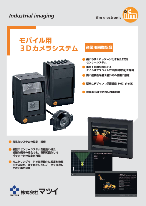 この企業の関連カタログの表紙