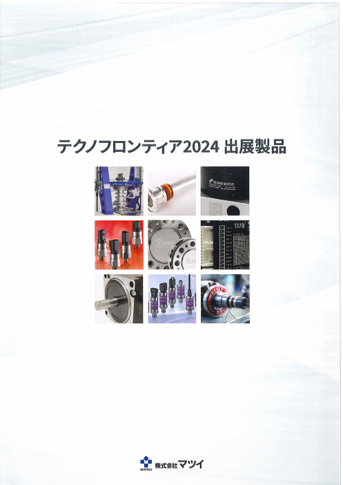 この企業の関連カタログの表紙