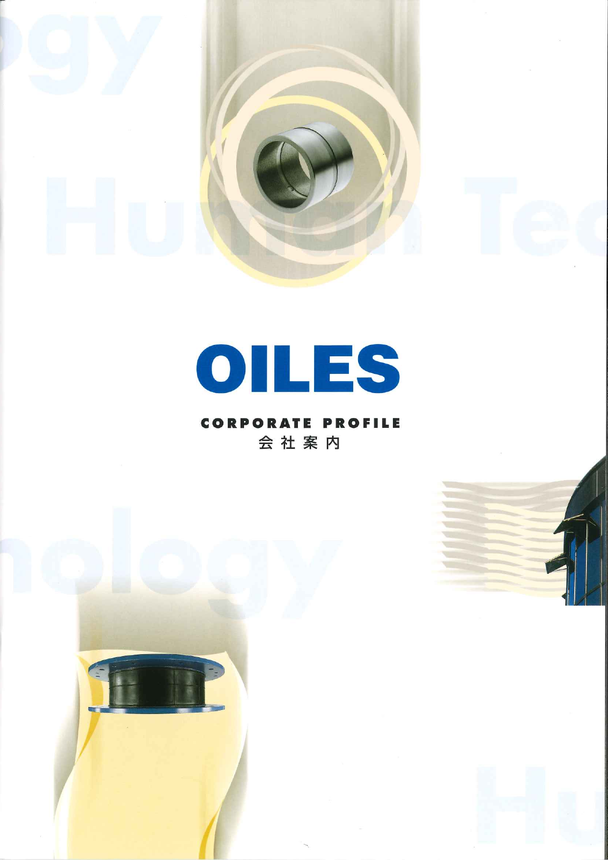 カタログの表紙