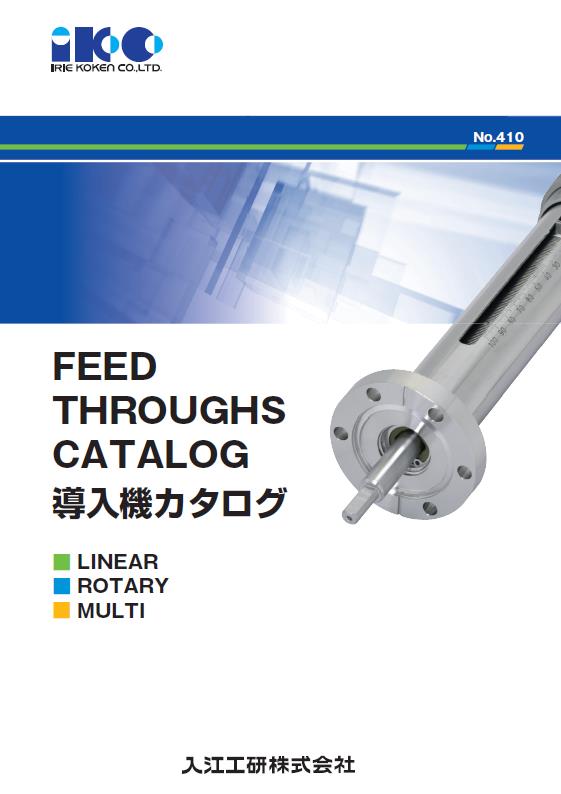 カタログの表紙