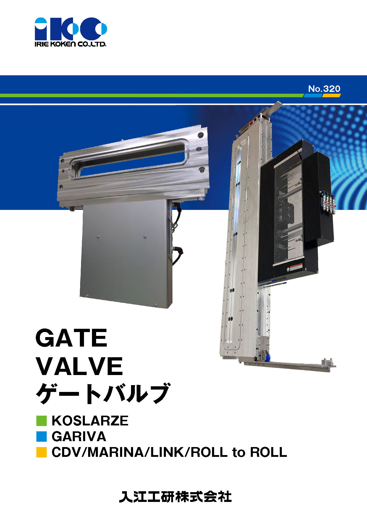 カタログの表紙